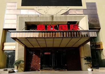 临朐商务KTV真空哪家最开放-鼎红国际KTV消费价格玩乐点评