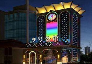 临朐好玩开放荤素KTV推荐-九号公馆KTV消费价格口碑点评